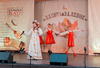 В Одинцовском округе подвели итоги III Открытого фестиваля народного творчества «Лапоть & Валенок»