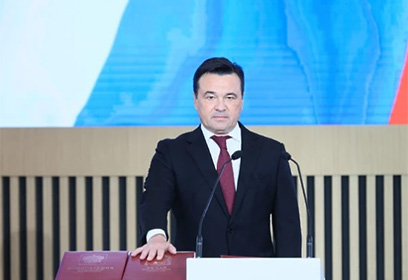 Андрей Воробьев вступил в должность губернатора Московской области