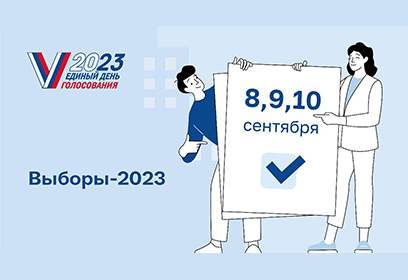 В Одинцовском округе выборы губернатора Московской области пройдут сразу на 174 избирательных участках