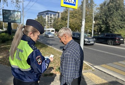 Одинцовские госавтоинспекторы провели акцию в преддверии «Дня пожилого человека»