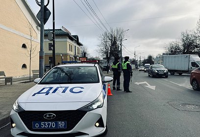 В Одинцовском округе продолжается рейд по выявлению незаконных пассажирских перевозок
