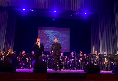 Одинцовский эстрадно-симфонический оркестр выступил с концертами для жителей Запорожской области