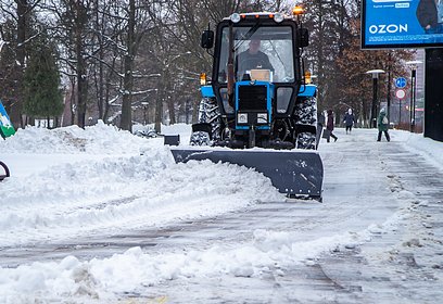 В Одинцовском округе в уборке дворов и общественных пространств от снега задействуют более 150 единиц техники