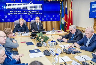 Совет депутатов Одинцовского округа одобрил бюджет муниципалитета на 2024 год и плановый период 2025-2026