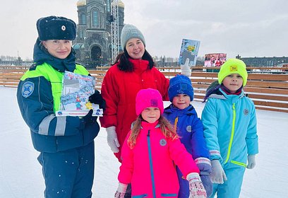 Сотрудники Одинцовской Госавтоинспекции провели в парке «Патриот» акцию «Безопасная зима»