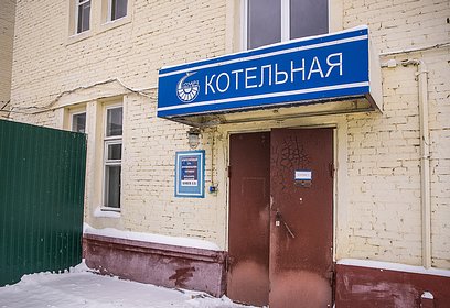 Все аварийные ситуации на объектах тепло- и электроснабжения в Одинцовском округе устраняются в регламентные сроки