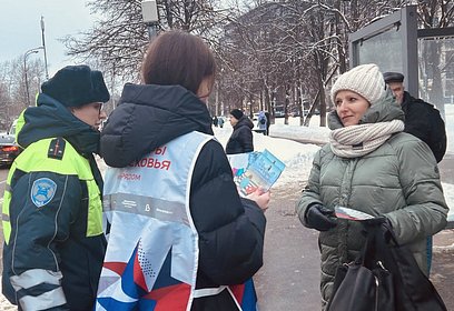 Одинцовская Госавтоинспекция провела акцию в рамках «Дня российского студенчества»