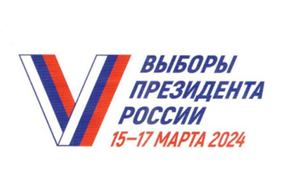 Жителям Одинцовского округа с 29 января доступен механизм «Мобильный избиратель»