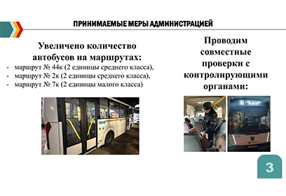 В Одинцовском округе оптимизировали движение автобусов на 3-х востребованных маршрутах