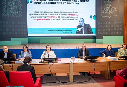 В Одинцовском округе прошли занятия, направленные на профилактику коррупции