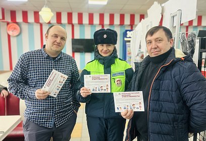 Одинцовские госавтоинспекторы провели на АЗС социальный раунд «Маленький пассажир — большая ответственность!»