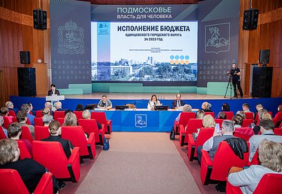 В Одинцовском округе прошли публичные слушания об исполнении муниципального бюджета за 2023 год
