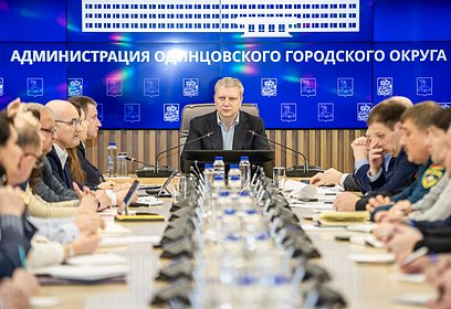 Вопросы защищенности объектов культуры, спорта и торговли обсудили на заседании Антитеррористической комиссии Одинцовского округа
