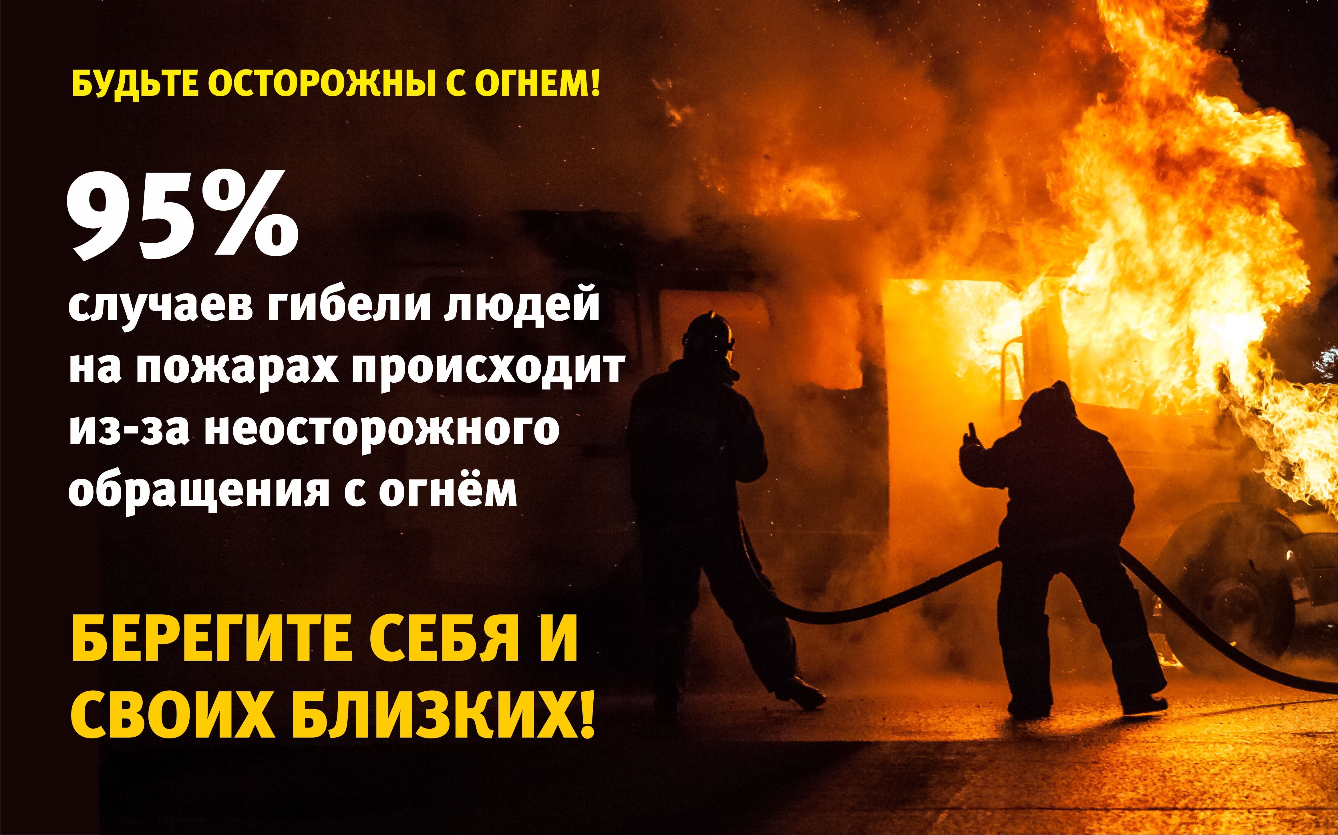 Противопожарная безопасность — Одинцовский городской округ Московской  области