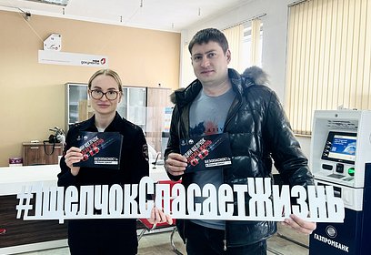 Одинцовские госавтоинспекторы провели социальный раунд «Один щелчок спасает жизнь» в офисе МФЦ