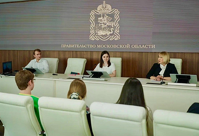 Представители Одинцовского округа вошли в состав молодёжного совета при аппарате областного омбудсмена