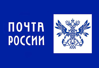 Жители Одинцовского округа могут бесплатно отправить посылки в зону СВО Почтой России