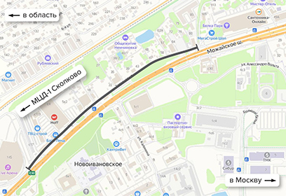 Подъезд к ж/д станции МЦД-1 «Сколково» построят в Одинцовском округе