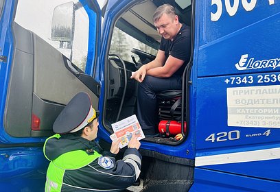 Одинцовские госавтоинспекторы продолжают проверки грузовиков в рамках профилактической операции