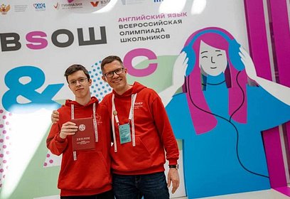 Школьники из Одинцовского округа показали высокие результаты на Всероссийской олимпиаде