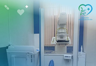 В Никольской поликлинике Одинцовского округа возобновили работу кабинеты маммографии и флюорографии