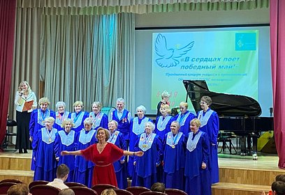 Концерт академического хора ветеранов войны и труда «Лира» прошел в Одинцово