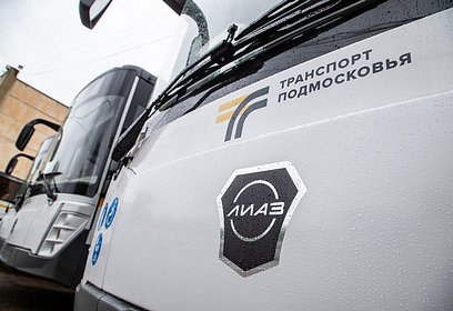 Одинцовский филиал «Мострансавто» получил 9 новых автобусов ЛиАЗ 5292