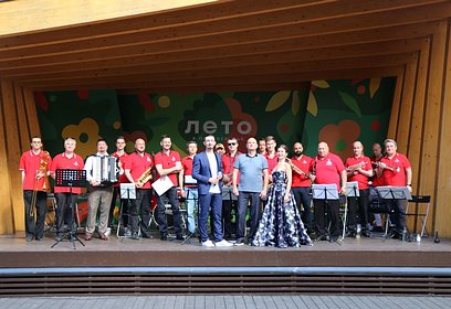 Одинцовский эстрадно-симфонический оркестр 22 июня выступил с концертной программой в парке Раздолье