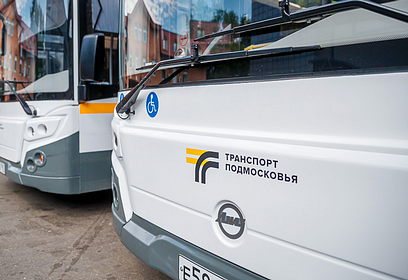 Для жителей Одинцовского округа повысилась транспортная доступность Москвы