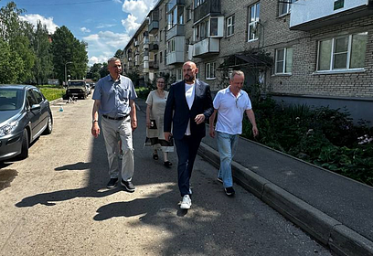 Первый заместитель главы Одинцовского округа 6 июня провёл обход квартала Наташино в деревне Фуньково