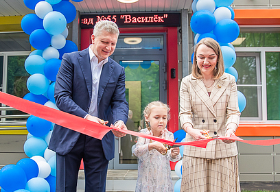 В Одинцово после реконструкции открылся детский сад № 55 «Василёк»