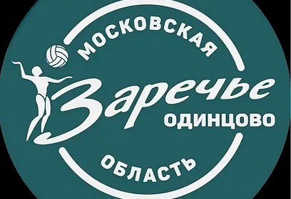 У волейбольного клуба «Заречье-Одинцово» появится новый тренер