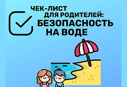 Жителей Одинцовского округа предупредили о необходимости быть осторожными рядом с водоёмами