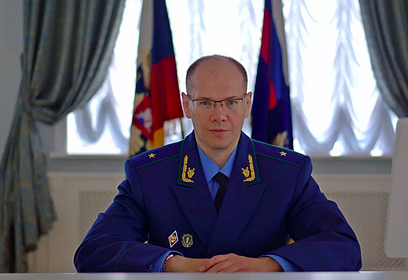 Первый заместитель прокурора Московской области Андрей Ганцев проведет прием граждан в Одинцово