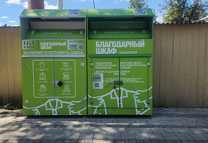 Жители Звенигорода могут отдать старые вещи на благотворительные нужды
