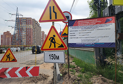 В Звенигороде начался капитальный ремонт Нахабинского шоссе