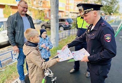 Одинцовские госавтоинспекторы провели профилактическую акцию «Безопасный двор»