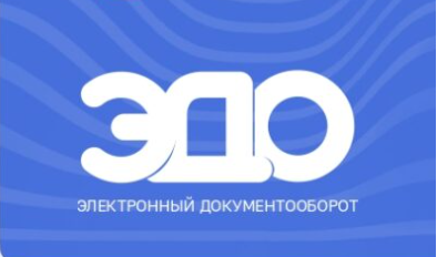 Одинцовским предпринимателям объяснят порядок подключения к электронному документообороту