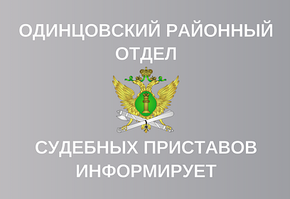 Семьи участников СВО 12 сентября смогут обратиться за адресной консультативной помощью к судебным приставам