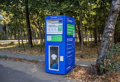 В Одинцовском округе установлено 227 экопунктов для сдачи вторсырья