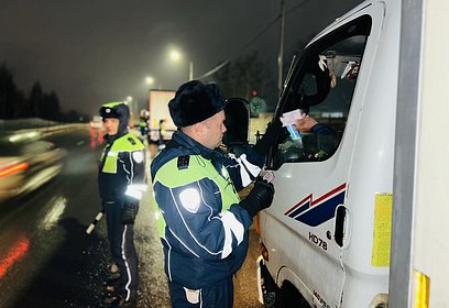 В Одинцовском округе продолжается профилактическое мероприятие «Грузовик»