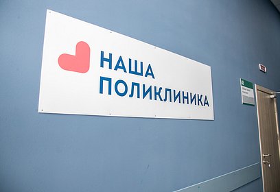 График работы поликлиник в Одинцовском округе в новогодние праздники