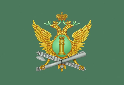 Судебные приставы проведут 20 июня в администрации Одинцовского округа личный приём граждан