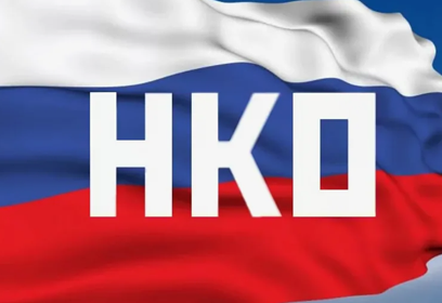 Министерство информации и молодежной политики Московской области проводит отбор НКО для субсидирования