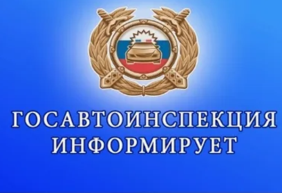 Одинцовский отдел Госавтоинспекции информирует о графике работы в праздничные дни