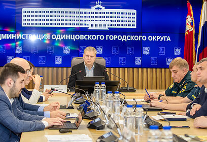 Совещание по вопросам купального сезона 2025 года прошло в администрации Одинцовского округа
