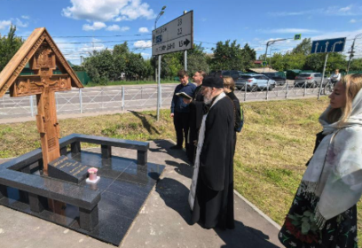 В Одинцовском округе открыли поклонный крест Дарьи Дугиной