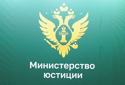 НКО Одинцовского округа проинформировали о правилах размещения действующих редакций уставов