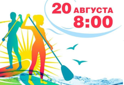 В Звенигороде 20 августа пройдёт сплав для волонтёров из Одинцовского округа и волонтёров СВО