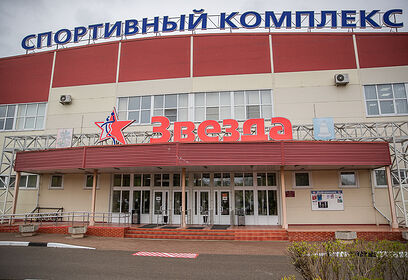 В Звенигороде начался капитальный ремонт спортивного комплекса «Звезда»
